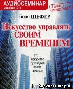 http://bookbest.moy.su/_pu/0/79859117.jpg